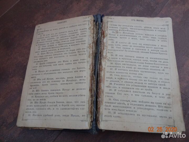 Церковная книга