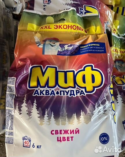 Бытовая химия оптом