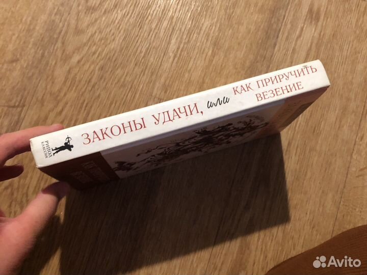 Книга Роже де Лаффоре