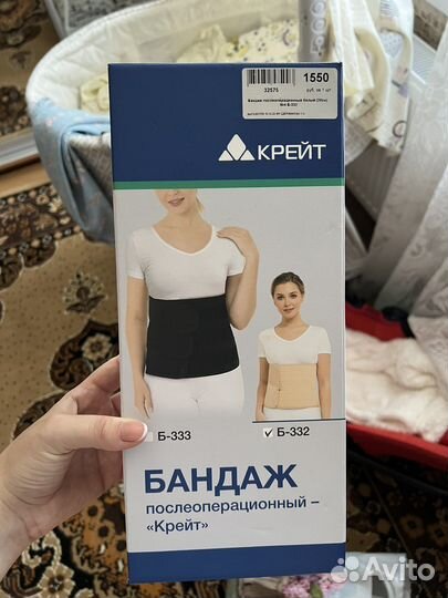 Бандаж послеоперационный