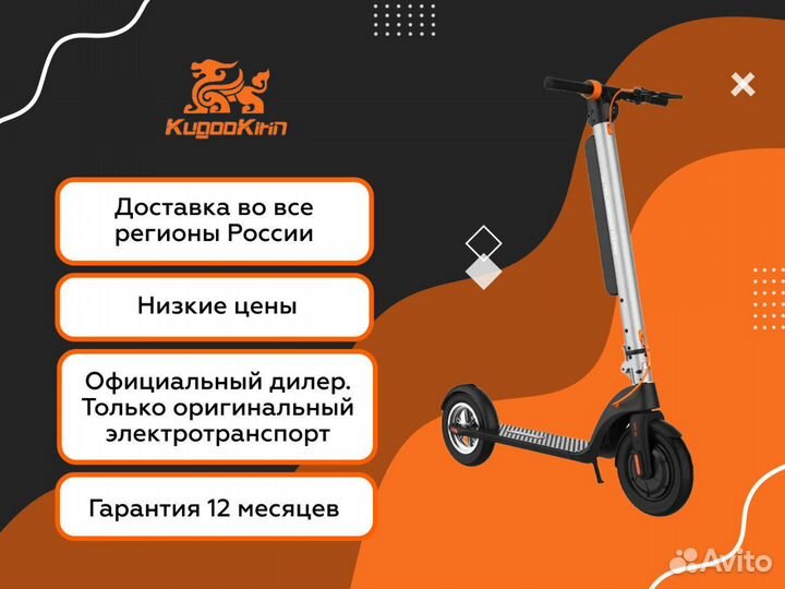 Электросамокат Kugoo kirin EC-02 Новый