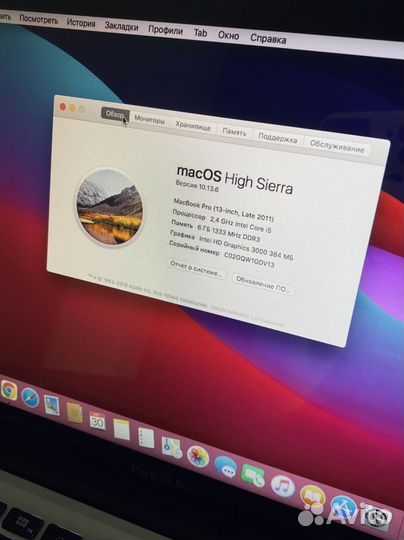 Apple MacBook Pro 13 i5/6GB/500GB