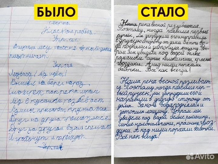 Исправление почерка для детей 7-14 лет онлайн курс