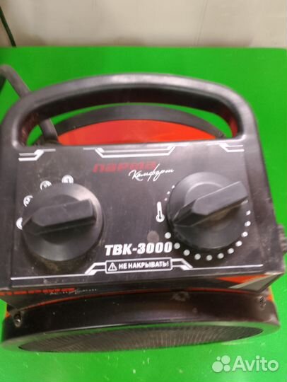 Обогреватель