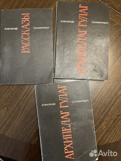 Солженицын А.И. Малое собрание сочинений, 3 тома