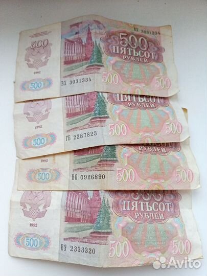 500рублей СССР 1992