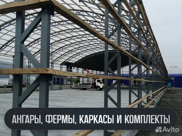 Каркас прямостенного ангара под склад, сто, цех