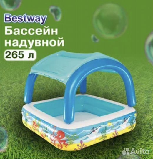 Надувной бассейн Bestway детский/ новый