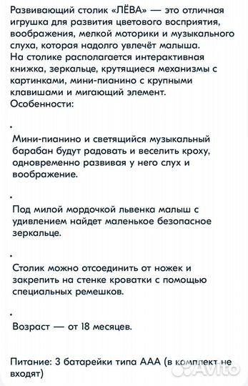 Развивающий музыкальный столик