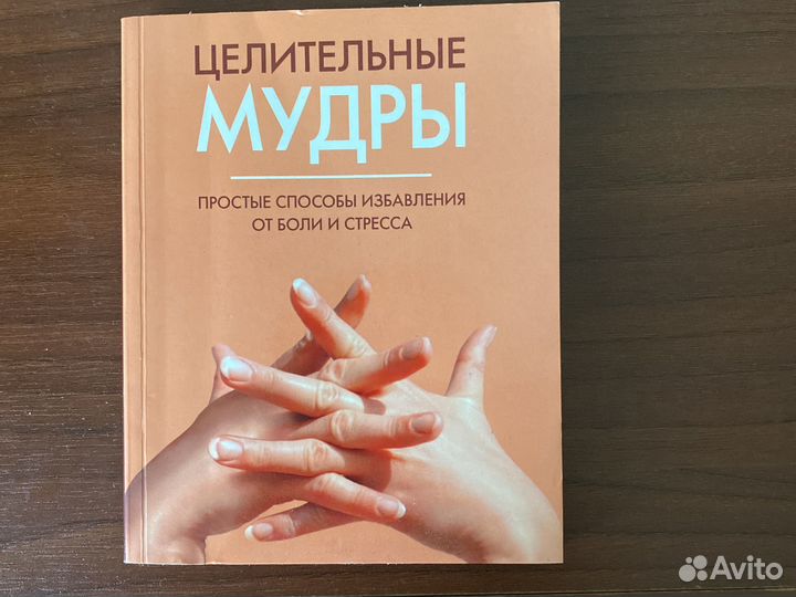 Книги по оздоровлению