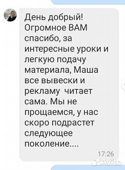 Подготовка к школе, обучение чтению, счету, письму