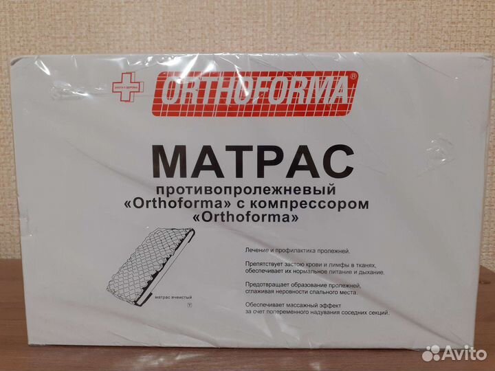 Противопролежневый матрас