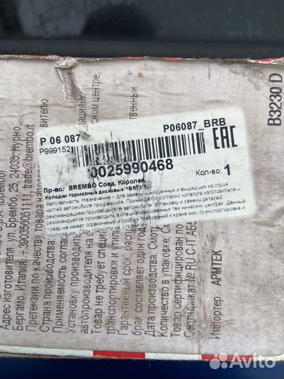 Колодки задние brembo для bmw f20 f30