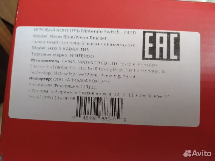 Nintendo switch oled