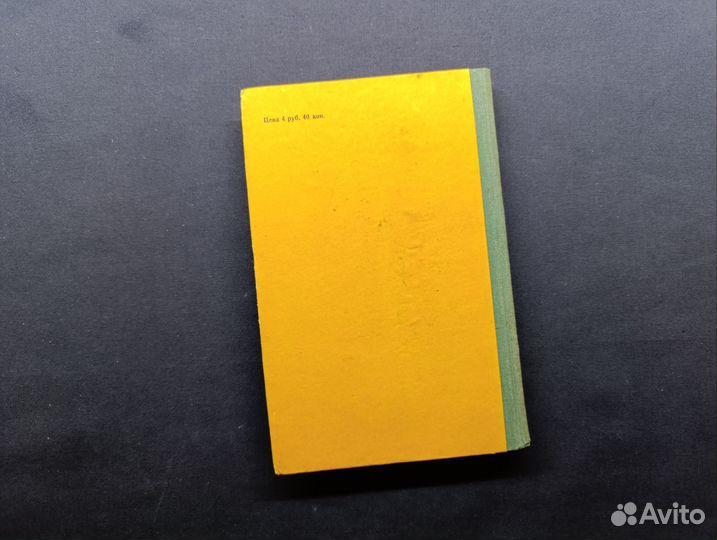 Твен. Приключения Тома Сойера. 1955