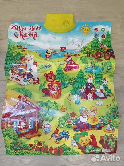 Говорящий плакат