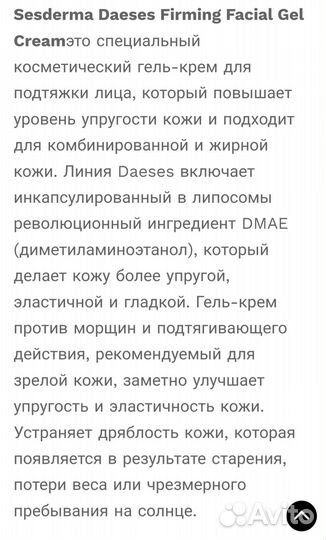 Sesderma Acglicolic + Daeses