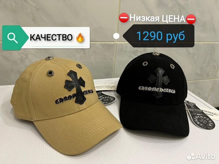 Кепка chrome hearts