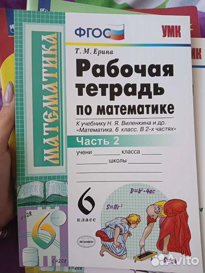 6 класс. рабочие тетради. контурные. впр