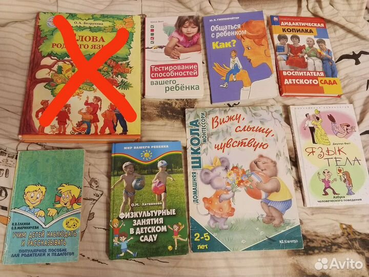 Книги для педагогов, воспитателей, родителей