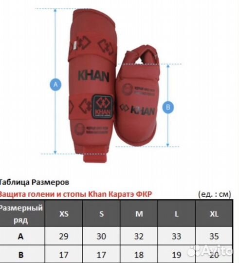 Экипировка для единоборств khan