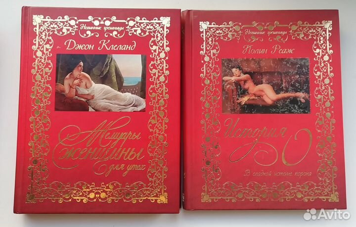 Книги о любви