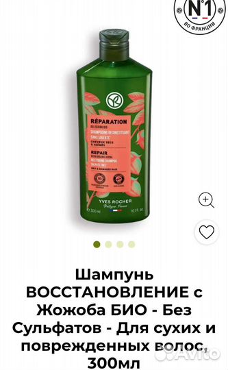 Ив роше шампунь от перхоти