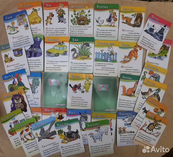 Обучающие карточки 