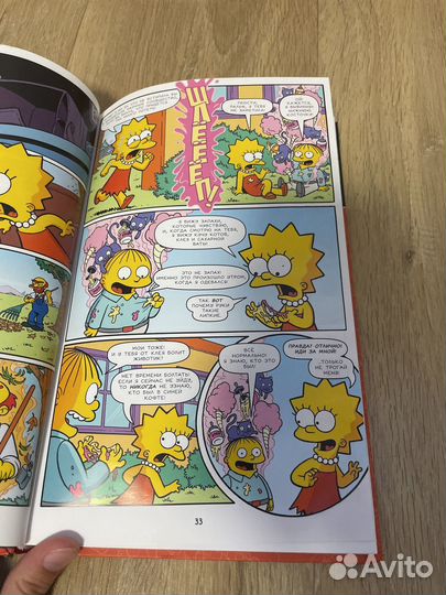 Simpsons комикс том 6