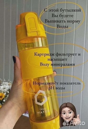 Бутылка для воды PH Balance
