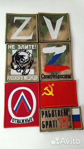 Нашивки патчи шевроны тактические