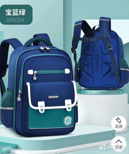 Рюкзак школьный ранец