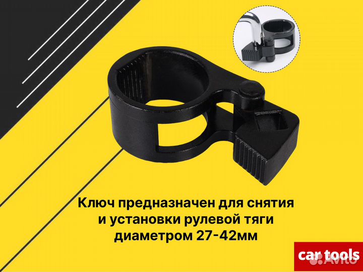 Съемник рулевых тяг 27-42 мм A-0919A