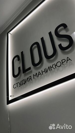 Мастер маникюра и педикюра