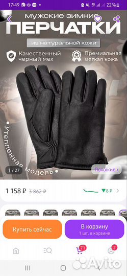 Перчатки мужские зимние кожаные