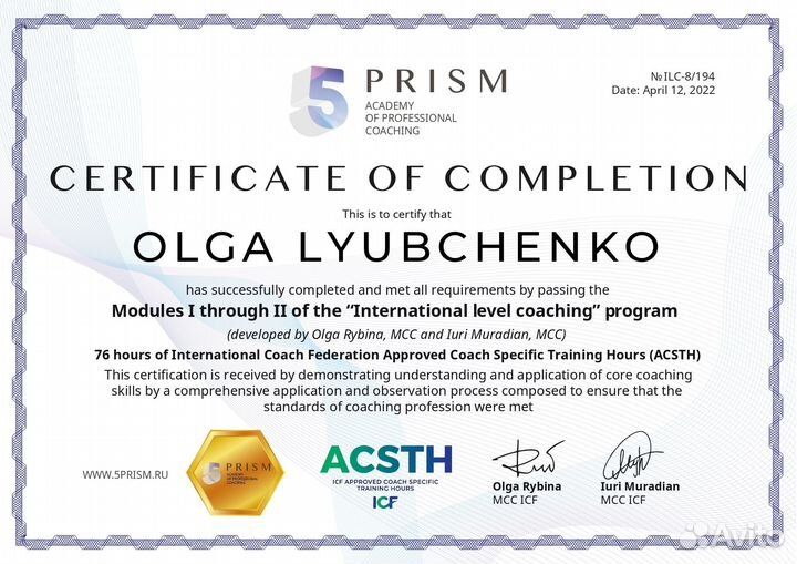 Коуч ICF, Бизнес-консультант