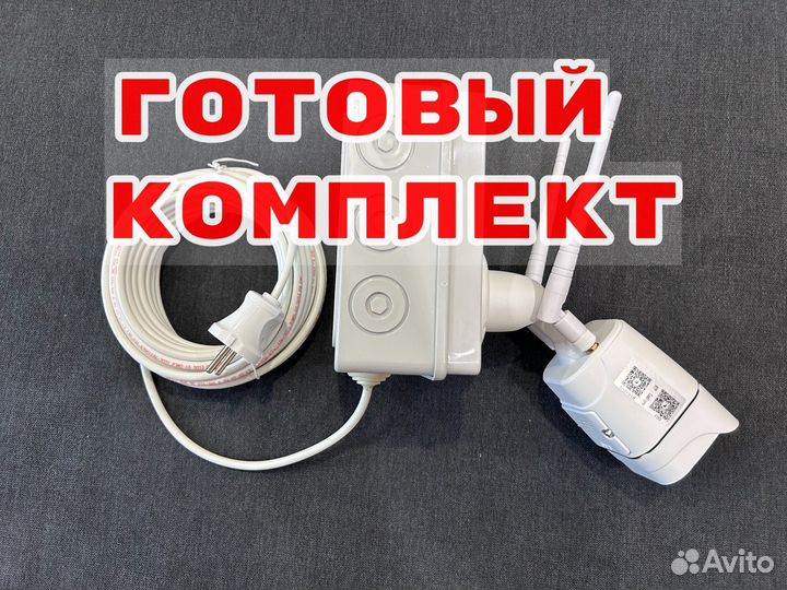 Камера с сим картой готовый вариант