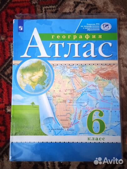 Атлас по географии 6 класс