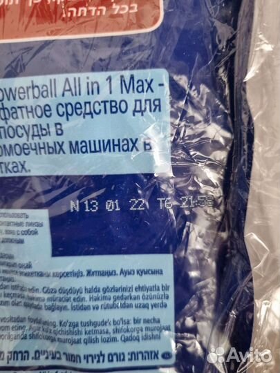 Таблетки посудомоечных Finish Powerball allin1 100