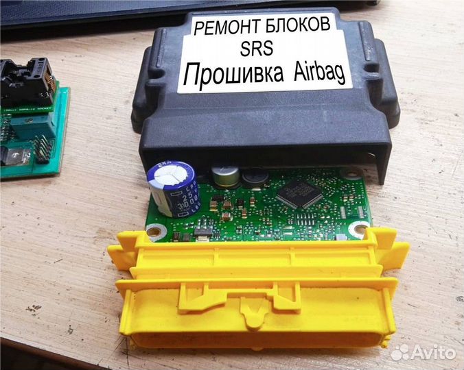 Ремонт блоков srs airbag