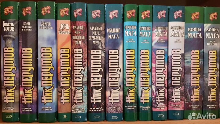 Ник Перумов - 20 книг