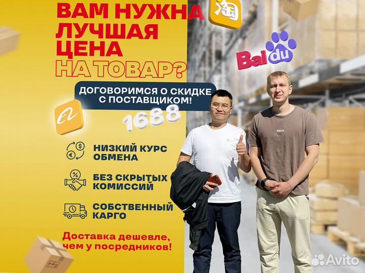 Карго доставка товаров из Китая под ключ