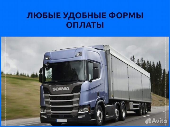 Грузоперевозки межгород полная загрузка