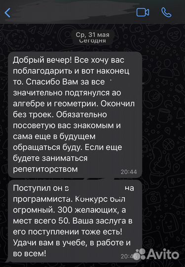 Репетитор по математике