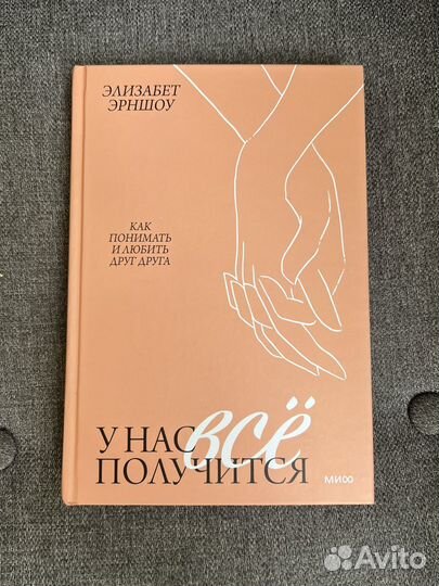 Книги по психологии отношений и любви