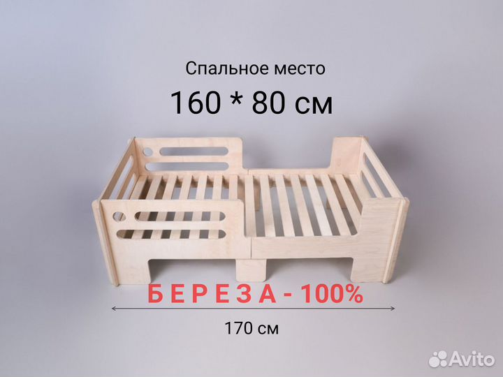 Детская кровать 160 на 80