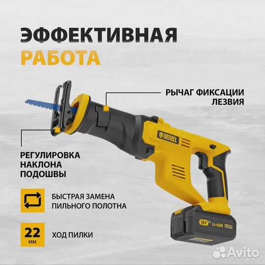 Пила сабельная аккум-ная Denzel CRC-115(28465)