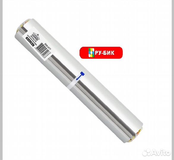 Фольга пищевая