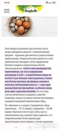 Яйца перепелиные домашние