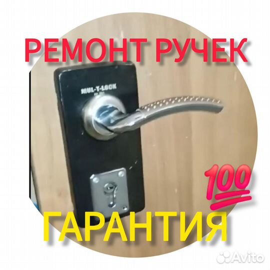 Установка замков, Замена замков, Ремонт, Вскрытие